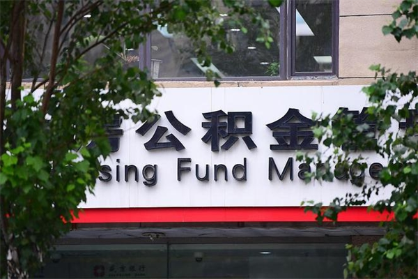 海北公积金封存了怎么取（公积金封存了,怎么取出来）